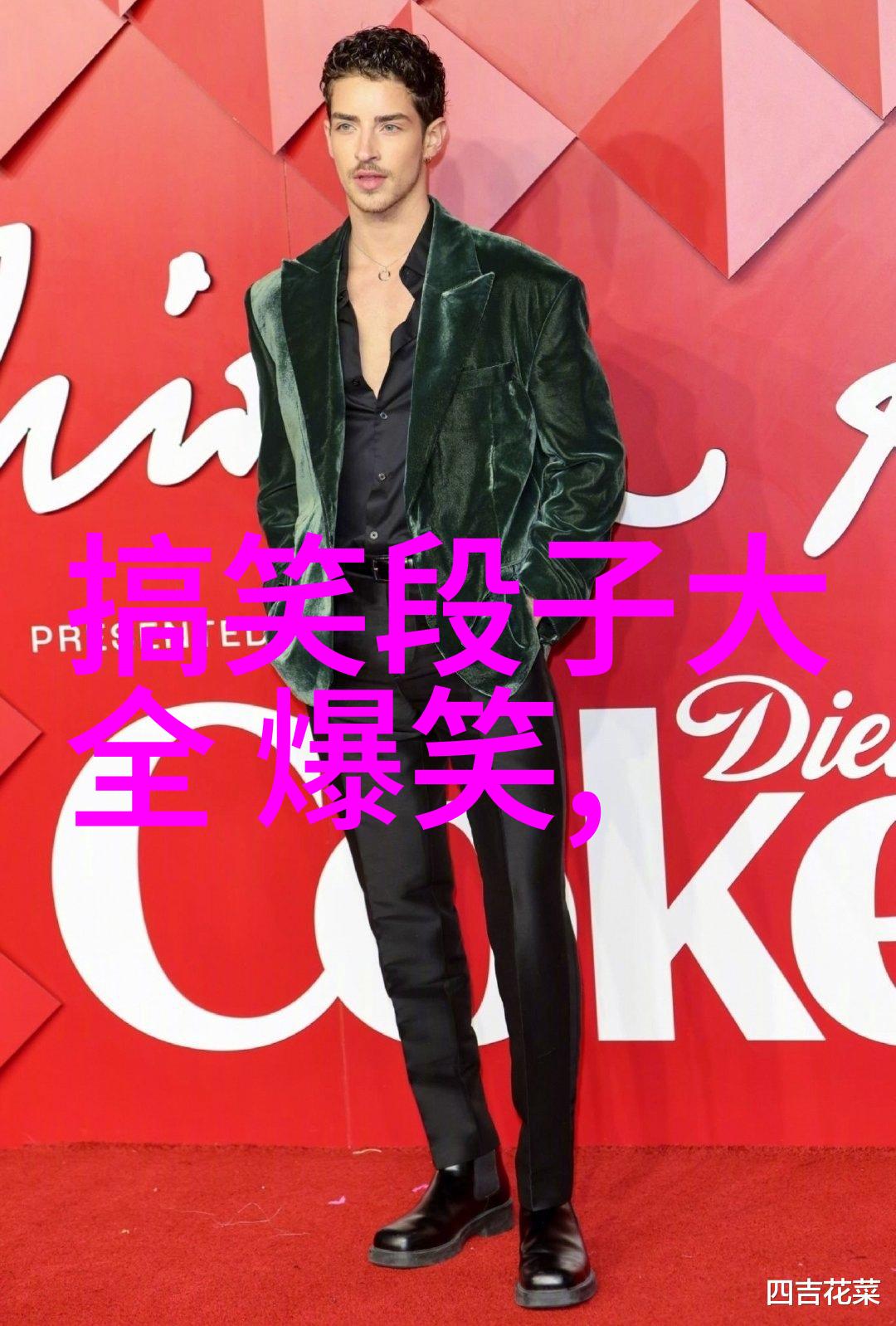 笑迹斑斑乐事不断的小俩口