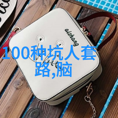 火把接力传递 打一成语