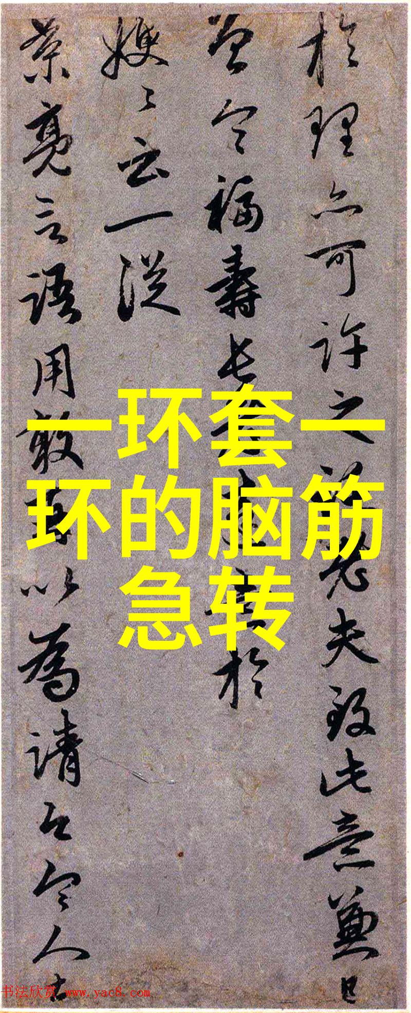 土著黑人聚会 打一成语