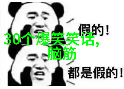 您上去我害怕 打一成语