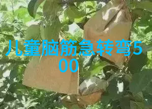 是曲就唱 打一成语