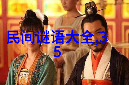 珍爱吴钩少年时 打一成语