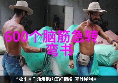 短一罚十 打一成语