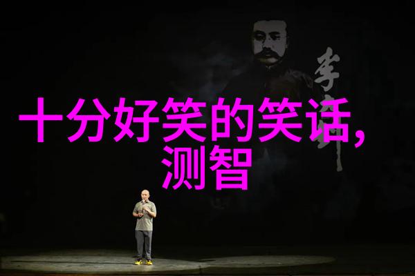 单骑征蜀中 打一成语