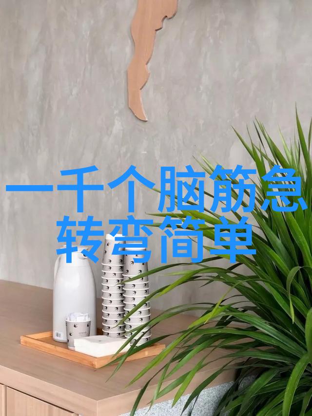 指挥棒