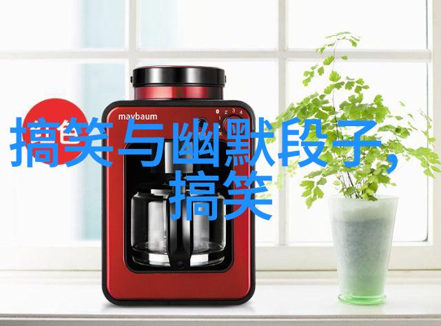 逗B来了笑脸相迎吧