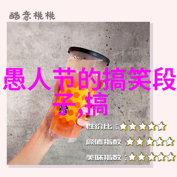 认真糊弄你