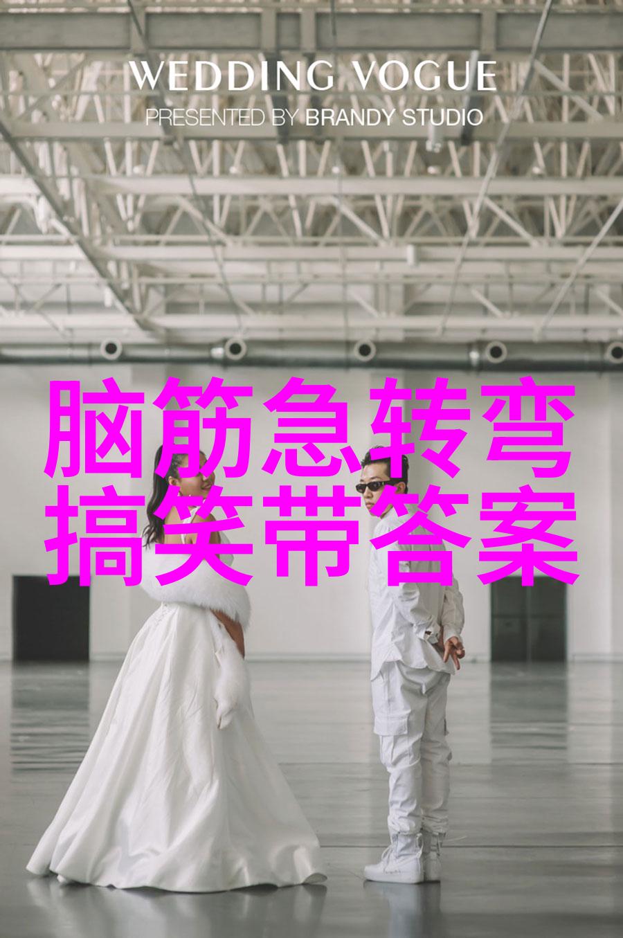 处处增设电话线 打一成语