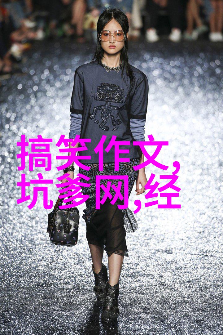 高露洁去开会
