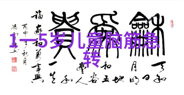 干劲不足难致富 打一成语