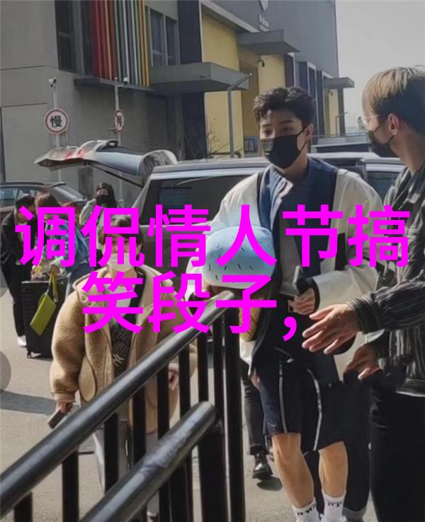 那有什么好怕的