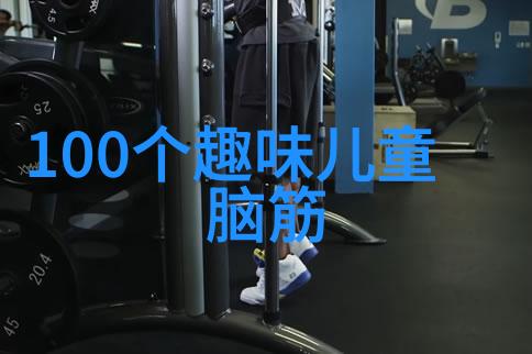 小心眼 打一成语