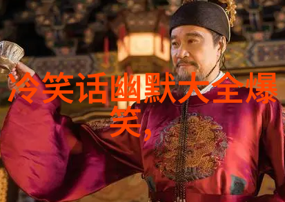 到底谁是王八蛋